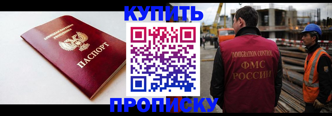 временная регистрация недорого в Ершове